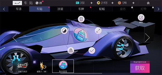 王牌竞速应用宝版