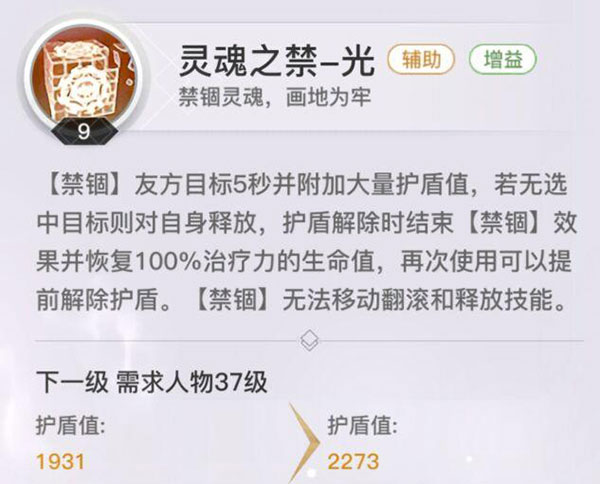 天谕手游应用宝版