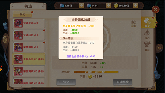 星界幻想九游版