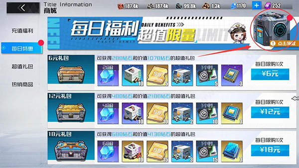 战火使命公测版