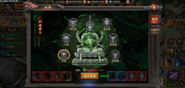 君临传奇正版手游