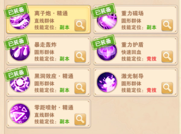 星界幻想官方正版