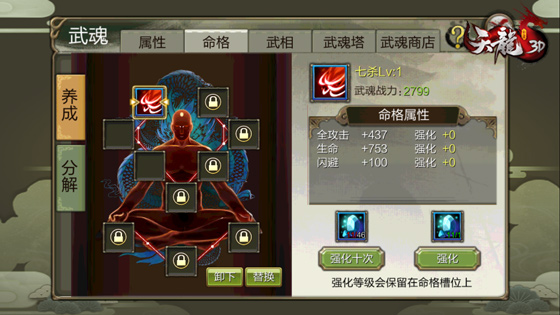 天龙3D应用宝版