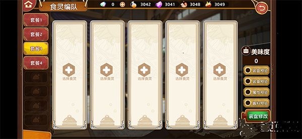 料理次元手游官方版