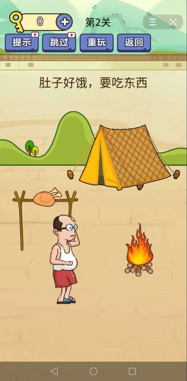 疯狂最强脑洞 无广告版