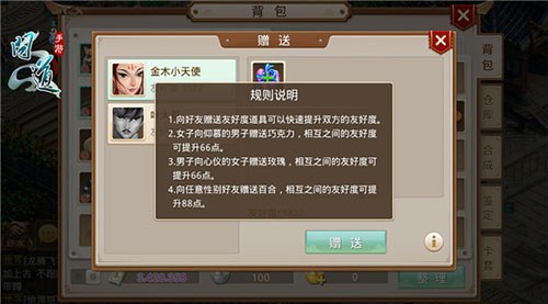 问道应用宝版本