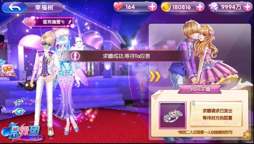 唱舞团应用宝版