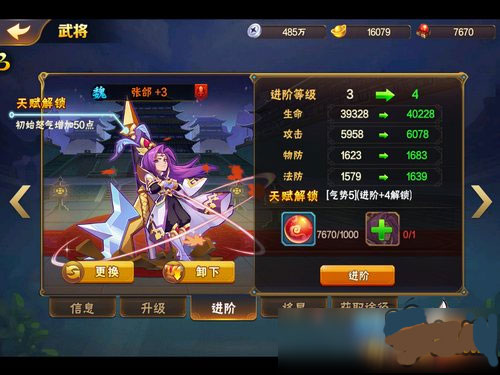 放开那三国2应用宝版