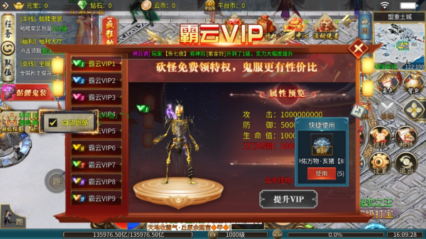 幻斗英雄传奇手游