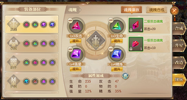 征途2手游应用宝版