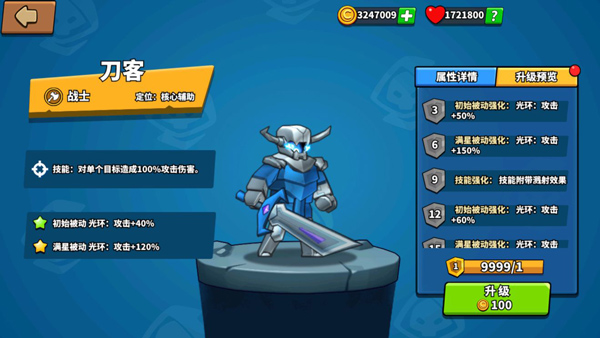 塔防精灵微信版本