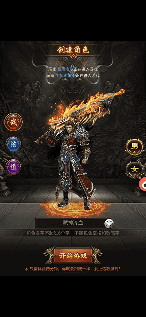 战神霸业h5手游