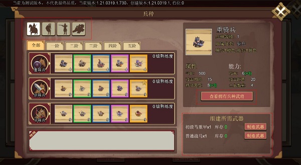 豪杰成长计划应用宝版