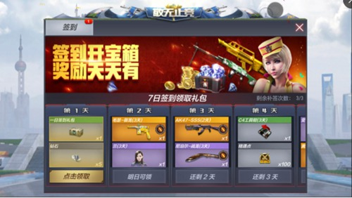 穿越火线应用宝版本