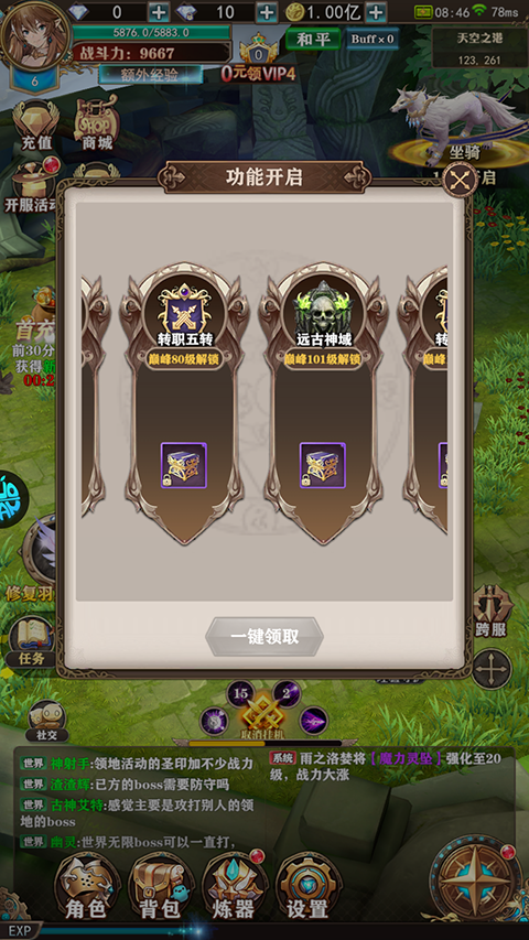 众神召唤官方版