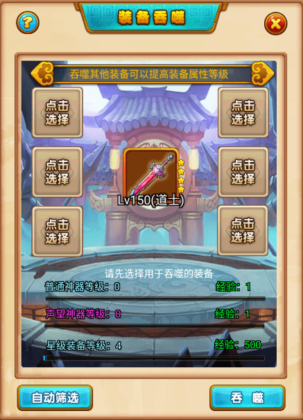 萌侠挂机应用宝版