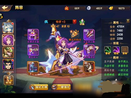 放开那三国2应用宝版