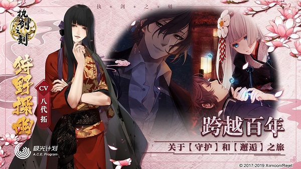 执剑之刻官方正版