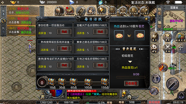 魔狩战纪手游官方版