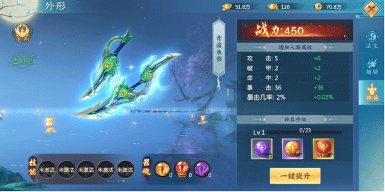 青云诀2应用宝版