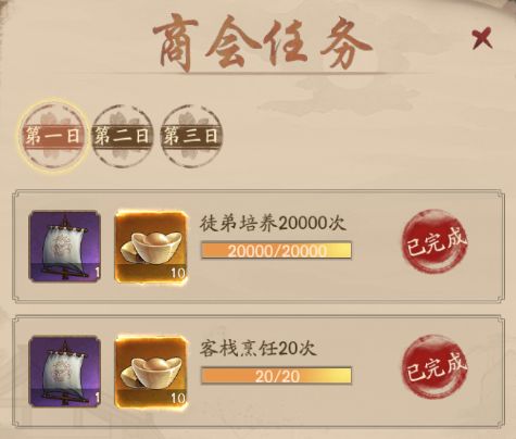 叫我大掌柜应用宝版本