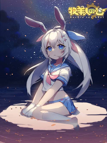 牧羊人之心应用宝版