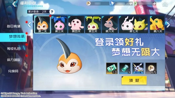 数码宝贝新世纪腾讯版