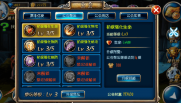 剑魂之刃腾讯版