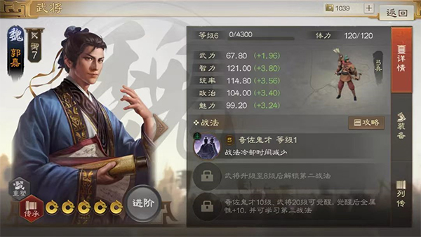 三国志战棋版应用宝版本