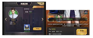 商道高手应用宝版