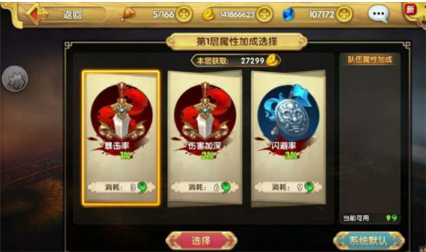 射雕英雄传3d应用宝版