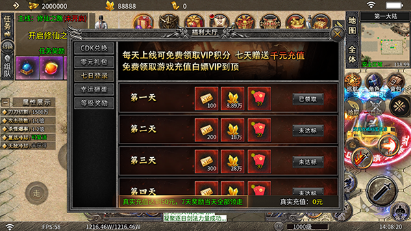 猎魔守护者(狂秒无限刀刷充)