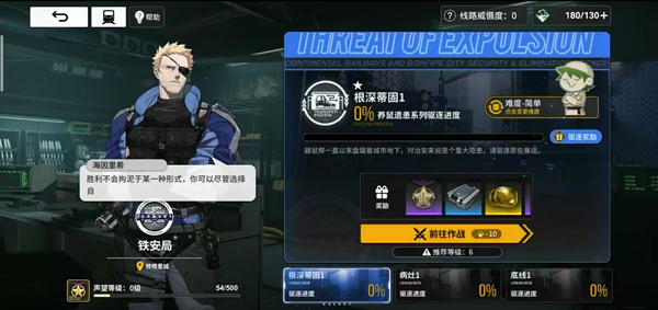 雷索纳斯官方版