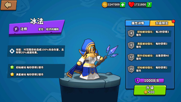 塔防精灵微信版本