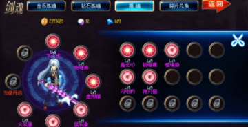 剑魂之刃腾讯版