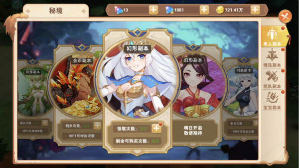 星界幻想折扣版本（0.05折高爆刷送盲盒）