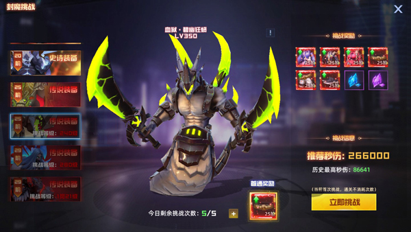 异能都市腾讯版