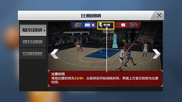 最强nba微信版