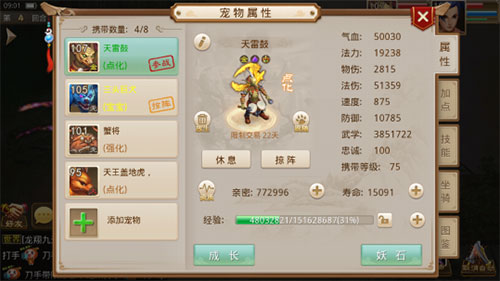 问道应用宝版本