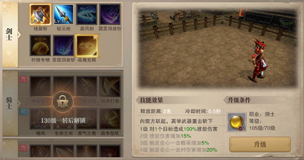 荣耀大天使应用宝版