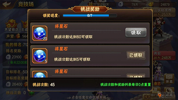 放开那三国2应用宝版