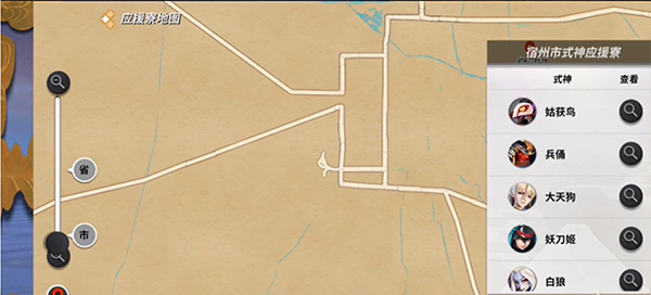 决战平安京正式服最新版