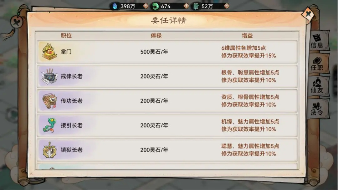 最强祖师抖音版