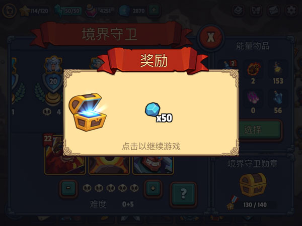 帝国守卫战应用宝版
