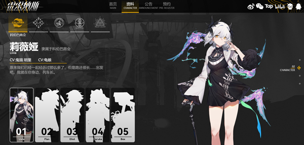 雷索纳斯官方版