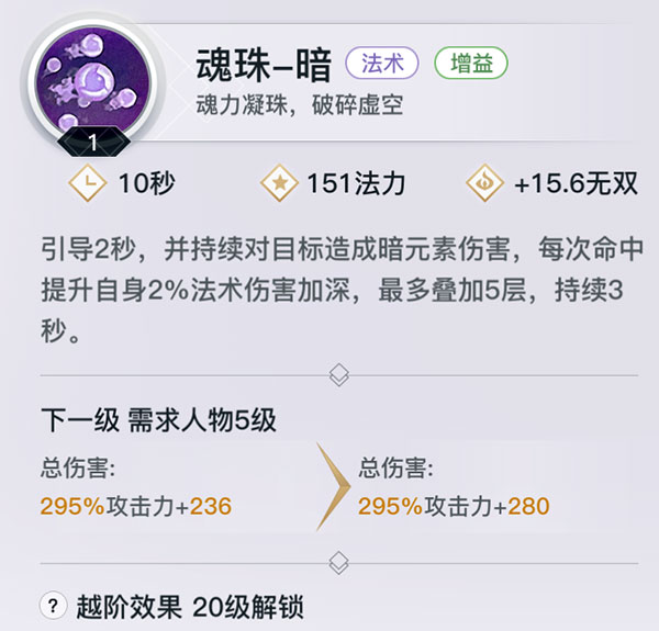 天谕手游应用宝版