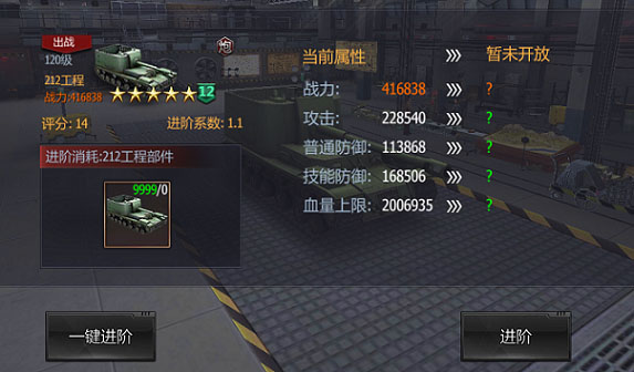 铁甲风暴应用宝版