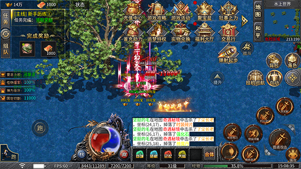 烈焰皇城传奇手游