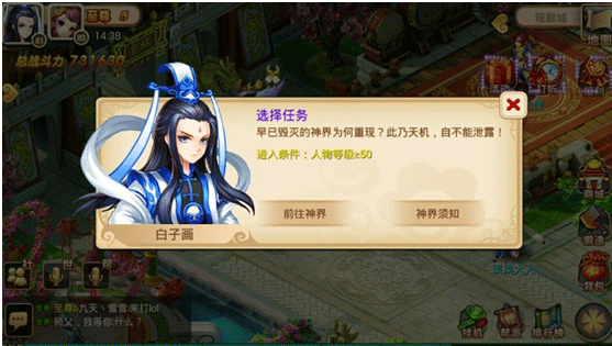 妖神传应用宝版