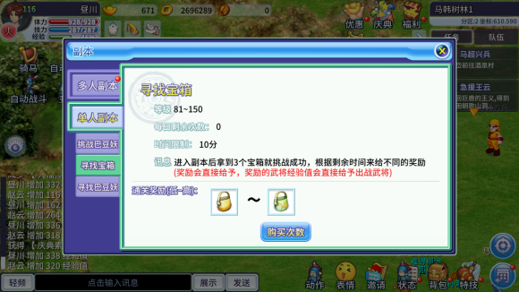 吞食天地归来腾讯版